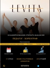 ������������� ������ ������ � �������� LEVITA � �.�������